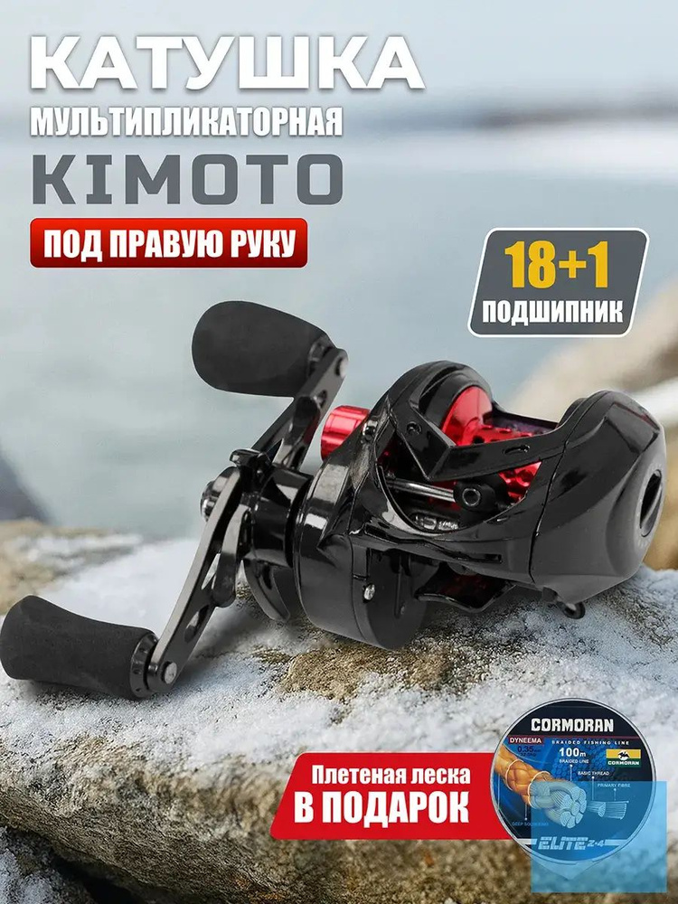 Катушка #1