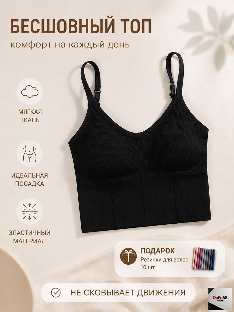 Топ, 1 шт #1