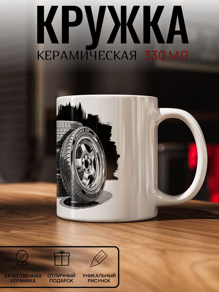 Кружка с рисунком, Диски #1