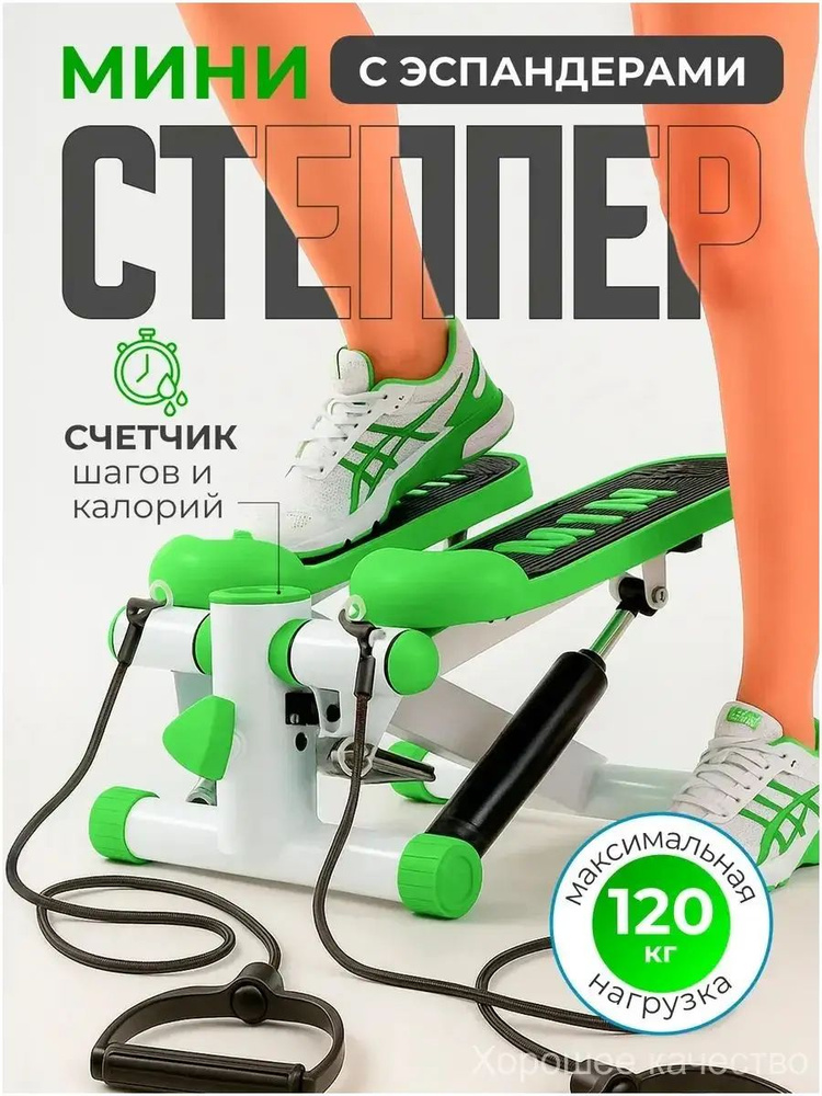 Степпер caitaji #1