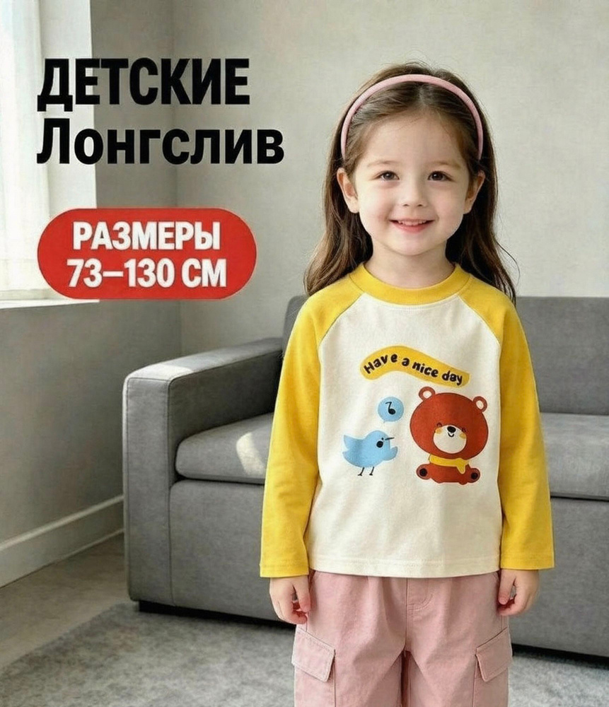 Лонгслив #1