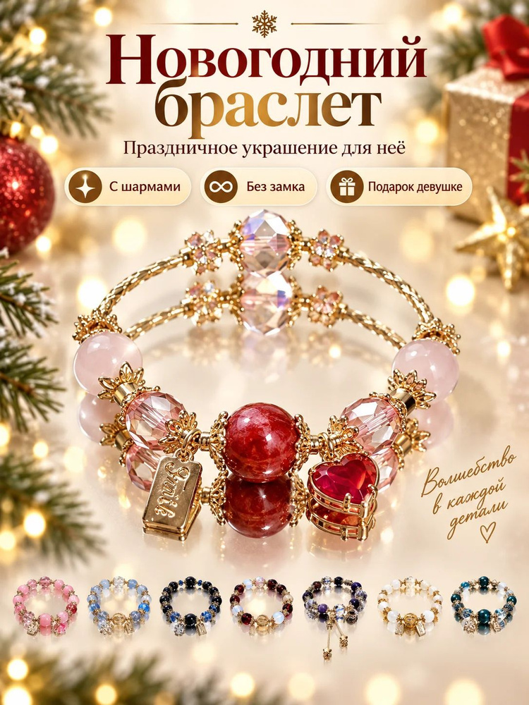Браслет из бисера #1