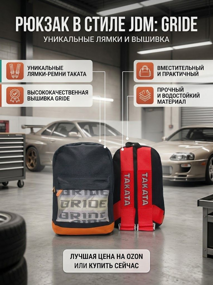 Рюкзак #1