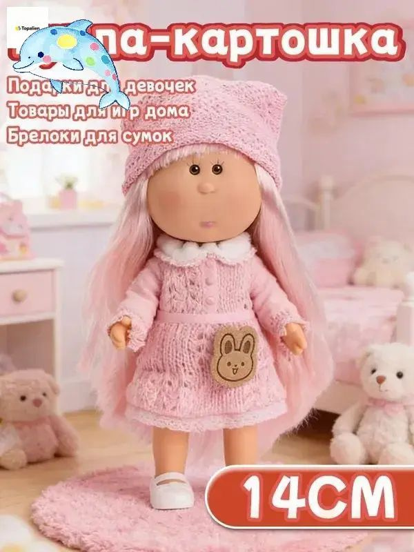 Кукла #1