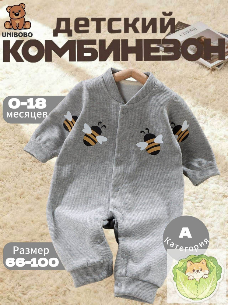 Комбинезон #1