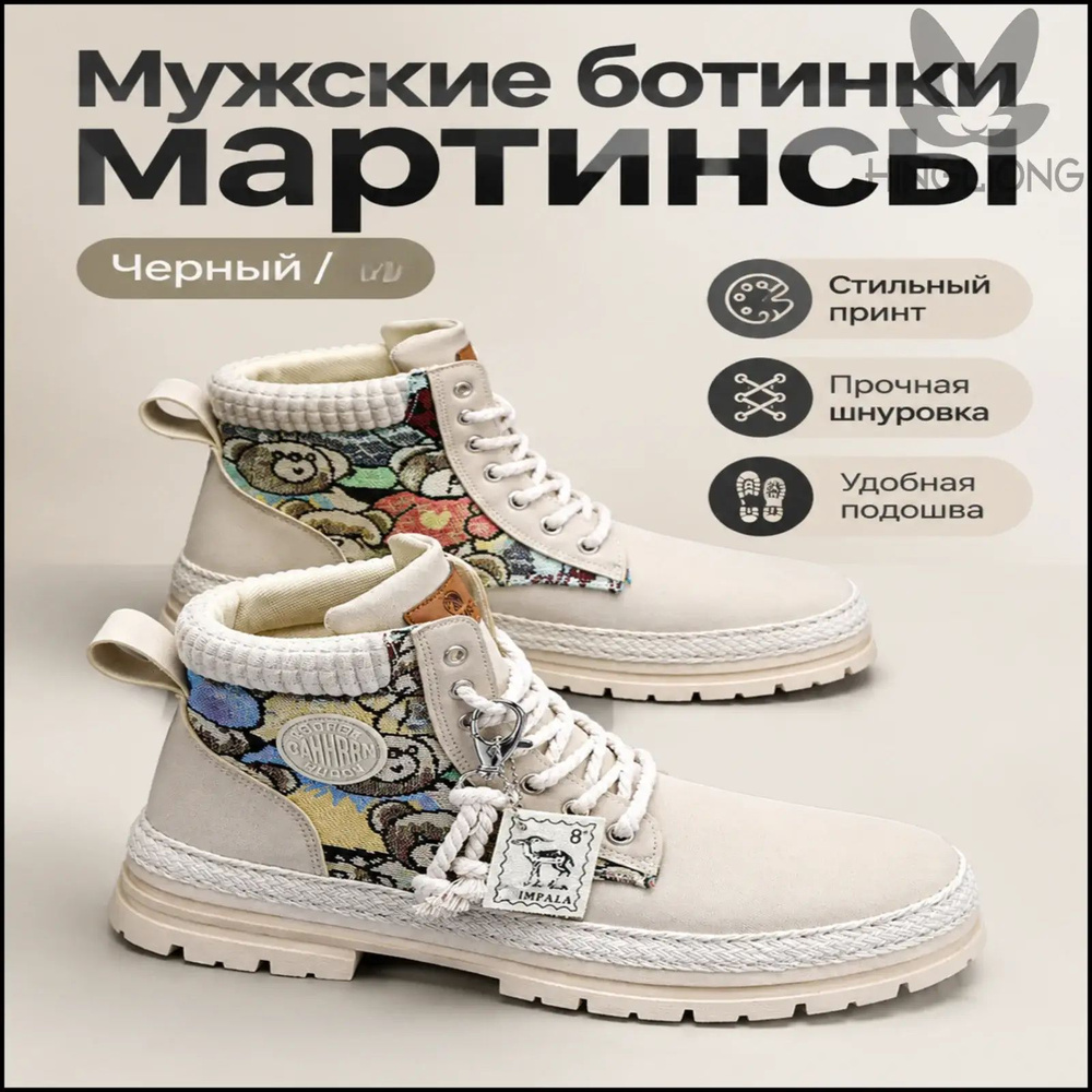Ботинки #1