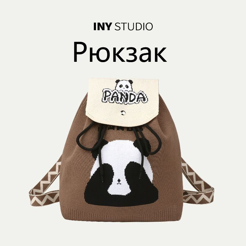 Рюкзак #1