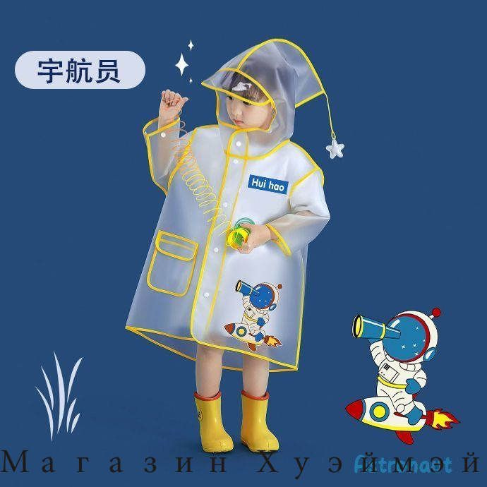 Дождевик #1