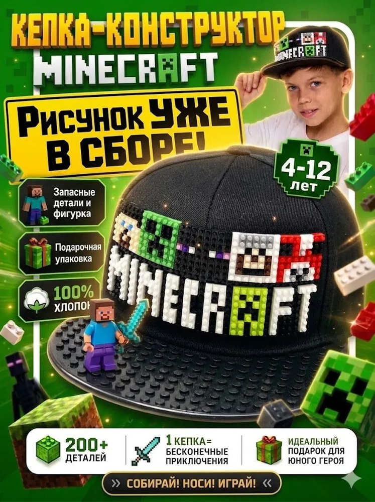 Бейсболка PixCap майнкрафт #1
