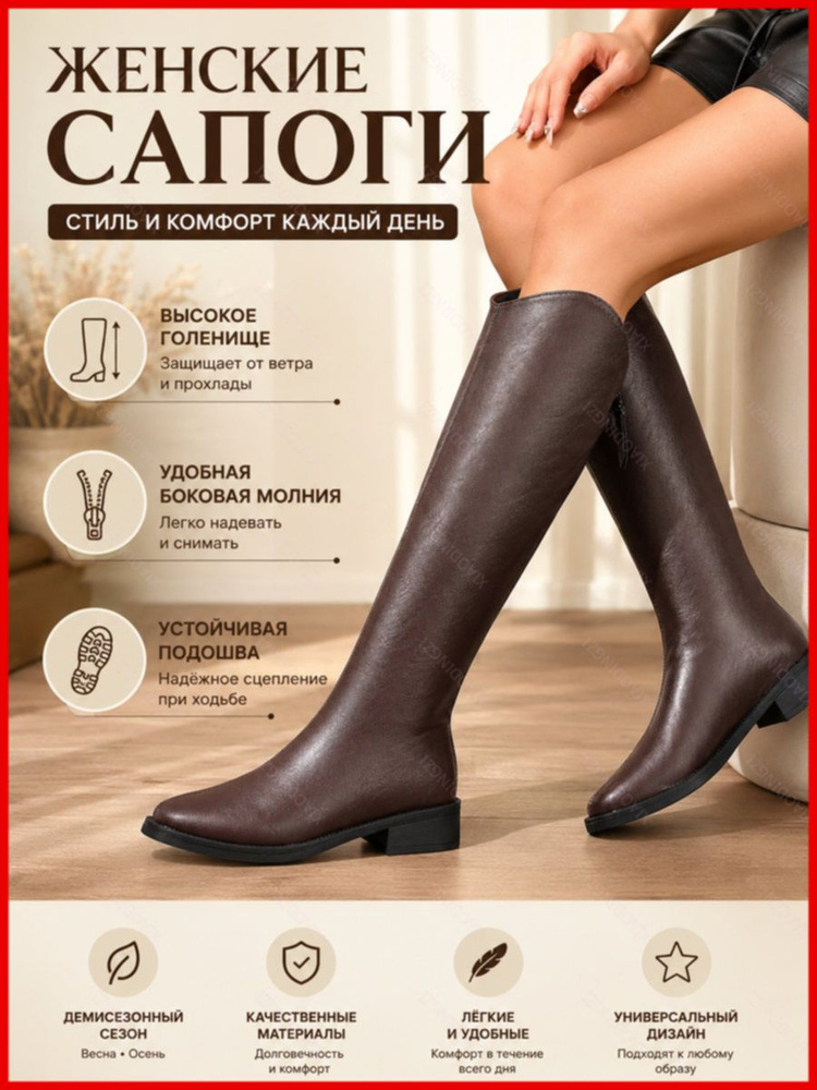 Сапоги XIAODINGZI #1