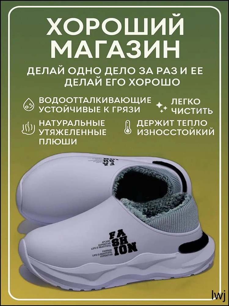 Галоши #1