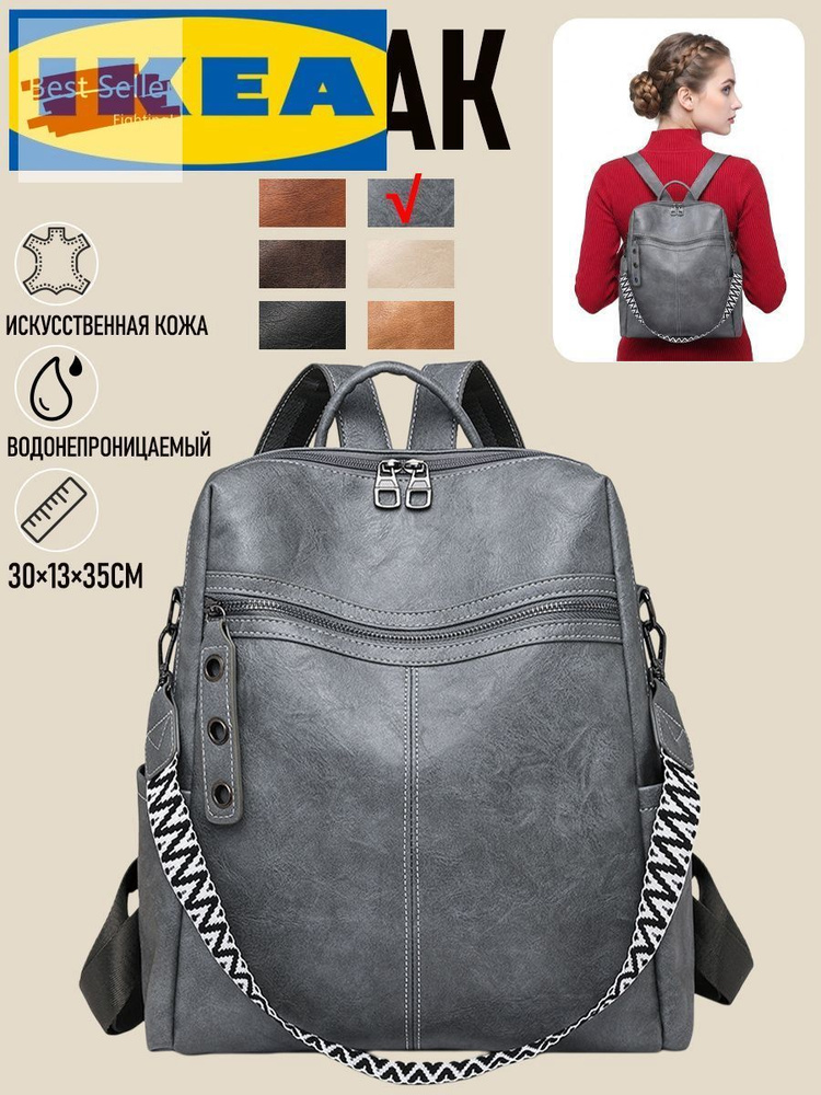 Рюкзак #1