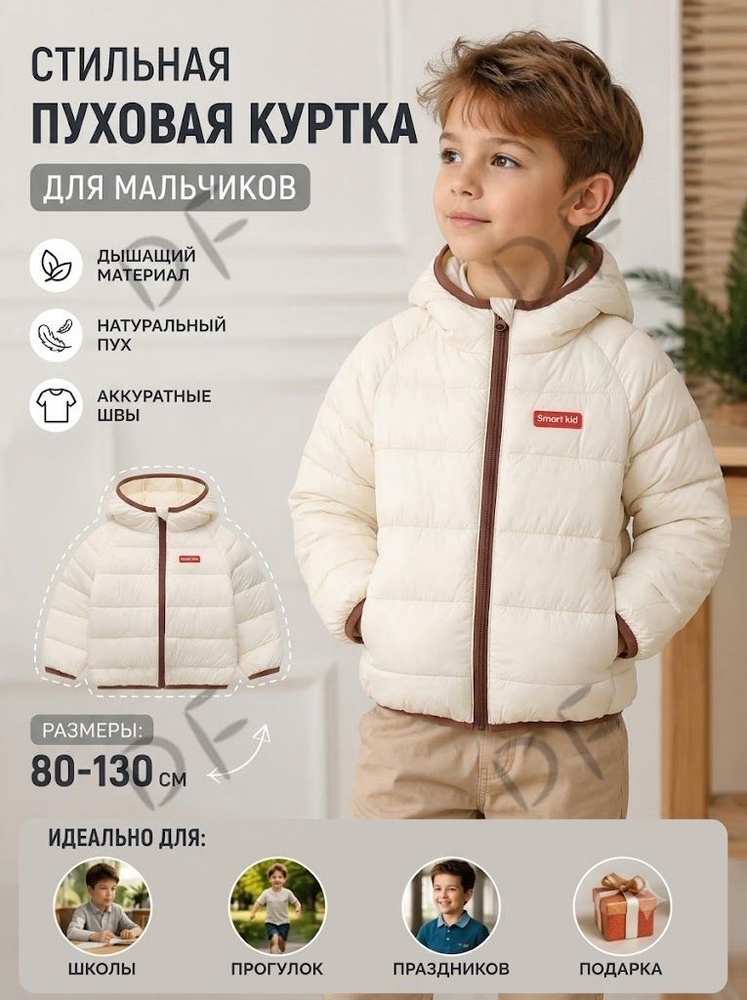 Куртка #1