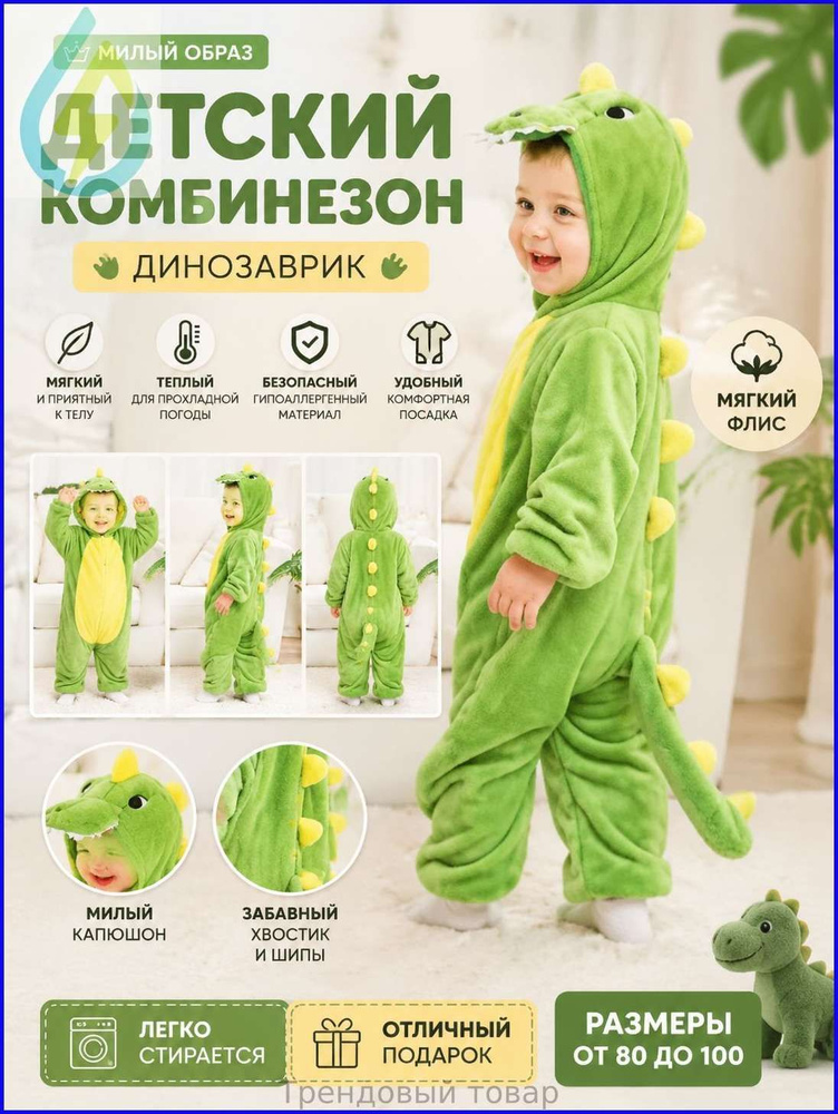 Полукомбинезон #1