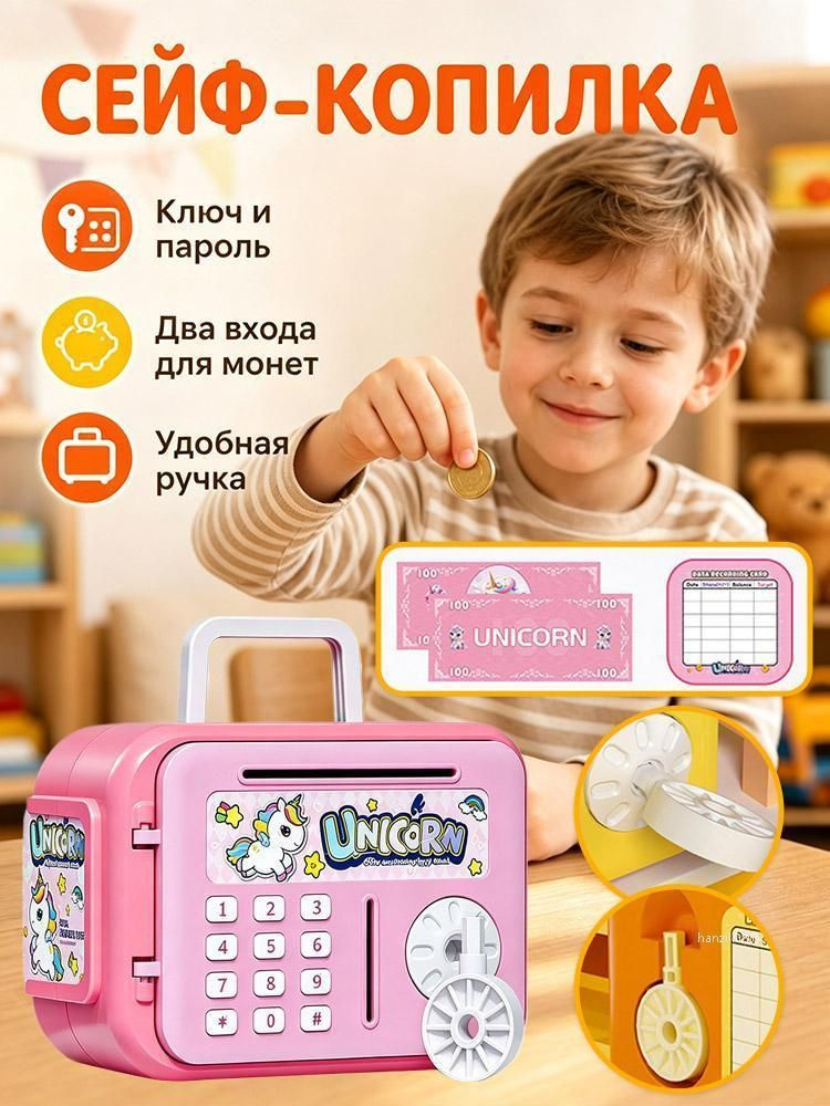 Копилка #1