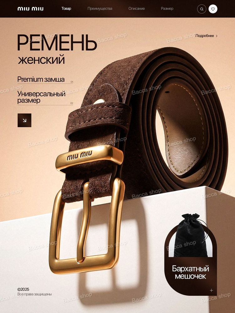 Ремень #1
