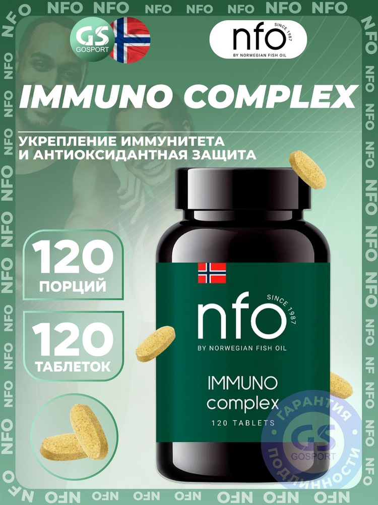 NFO Иммунокомплекс / "NFO Immuno Complex" (таблетки массой 800,42 мг) 120 таблеток, для укрепления иммунитета #1