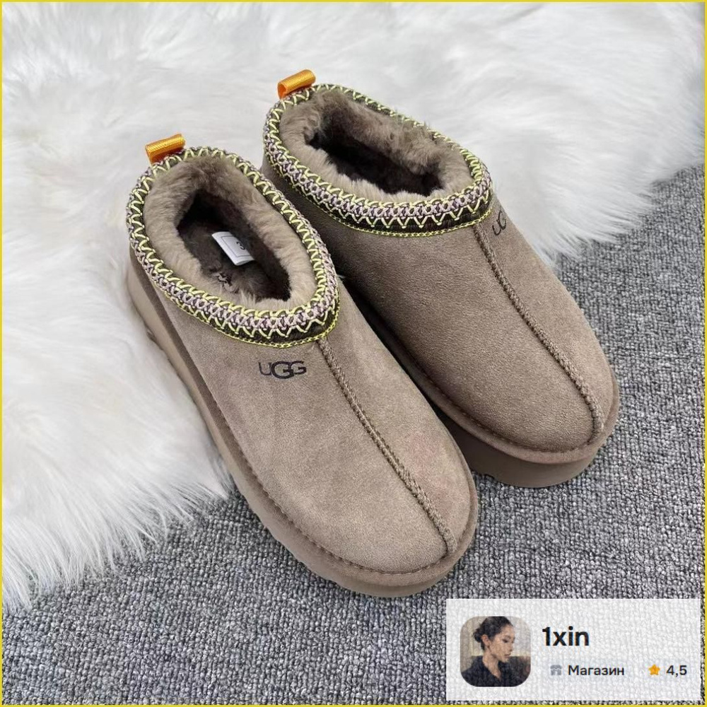 Тапочки UGG #1