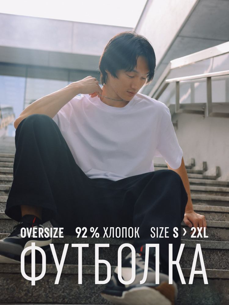 Футболка #1