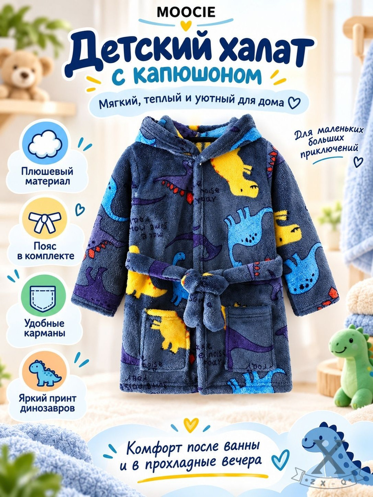 Халат #1