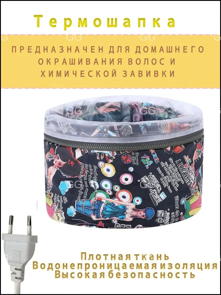 Термошапка #1