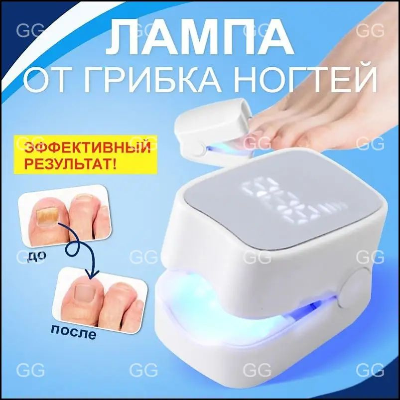 Фототерапия #1