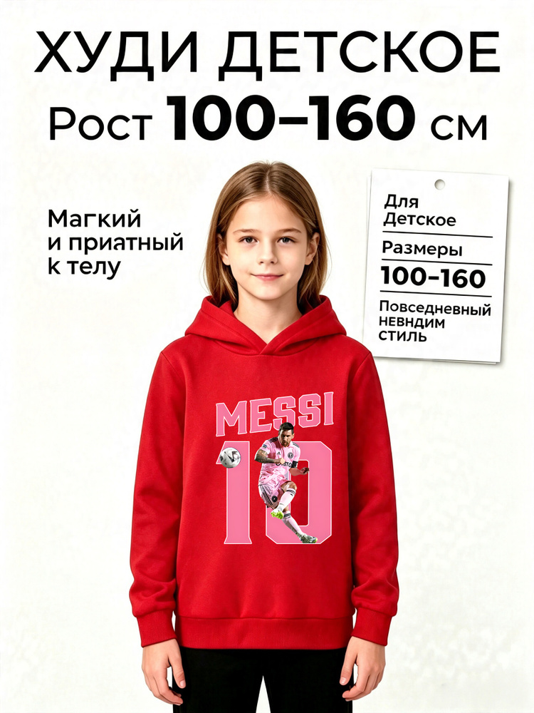 Худи #1