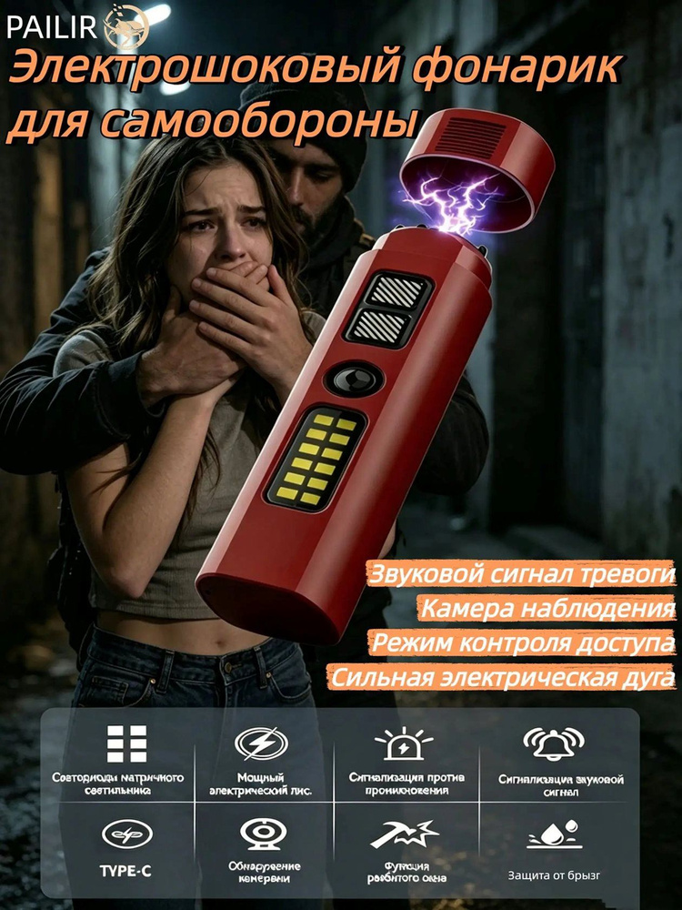 Динамофонарь #1