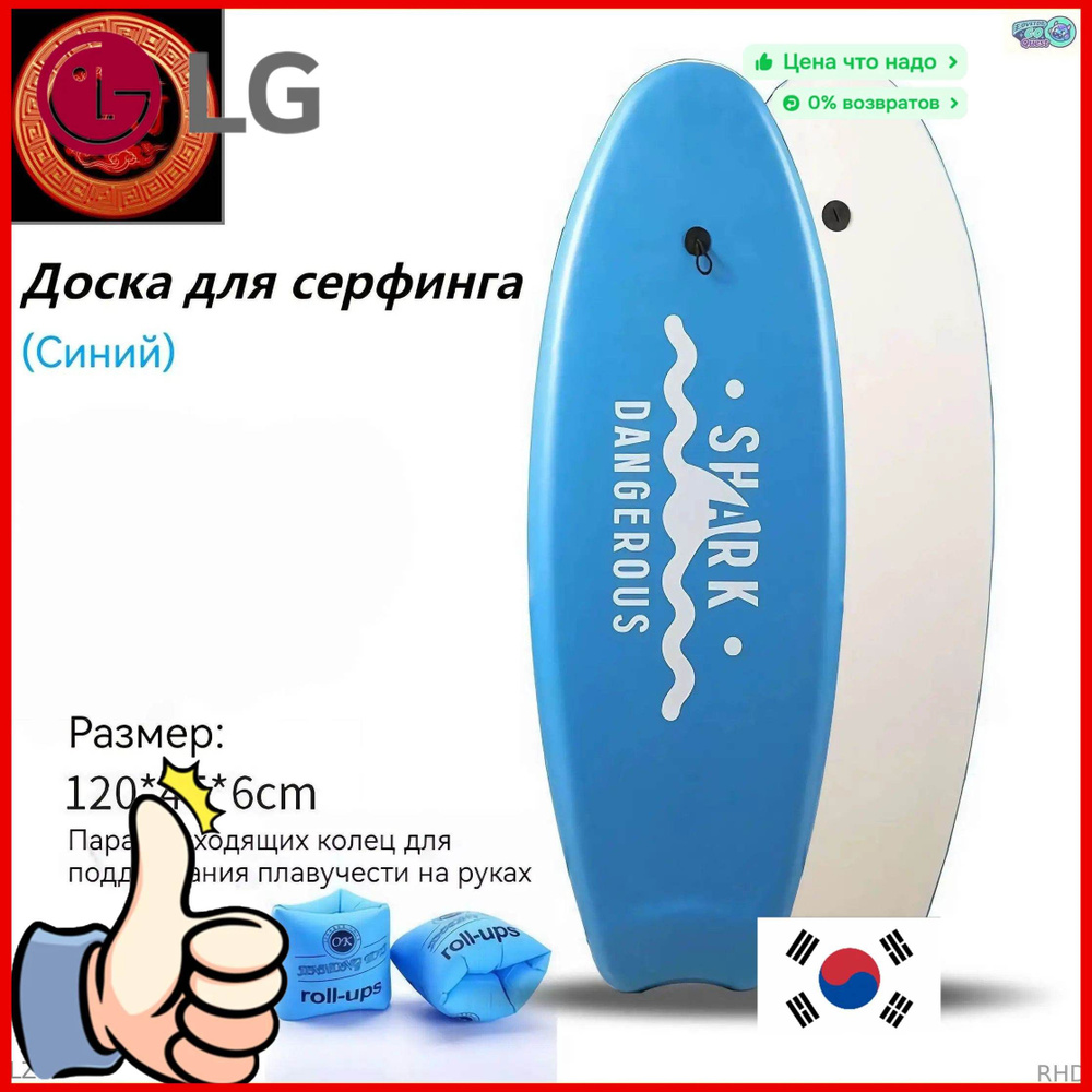 LG SUP-доска #1