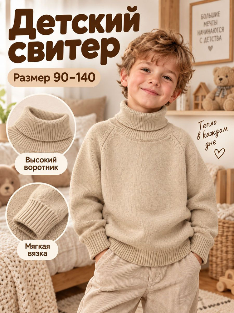 Свитер #1