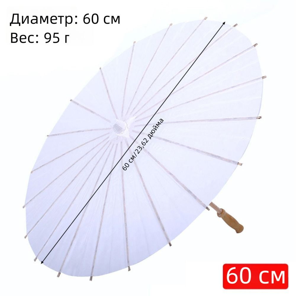 Зонт #1