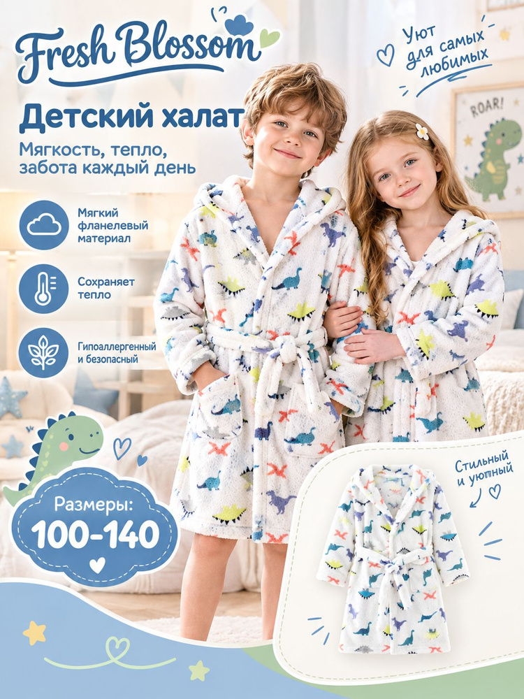 Халат #1