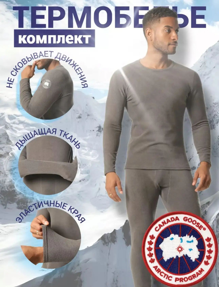 Термолонгслив #1