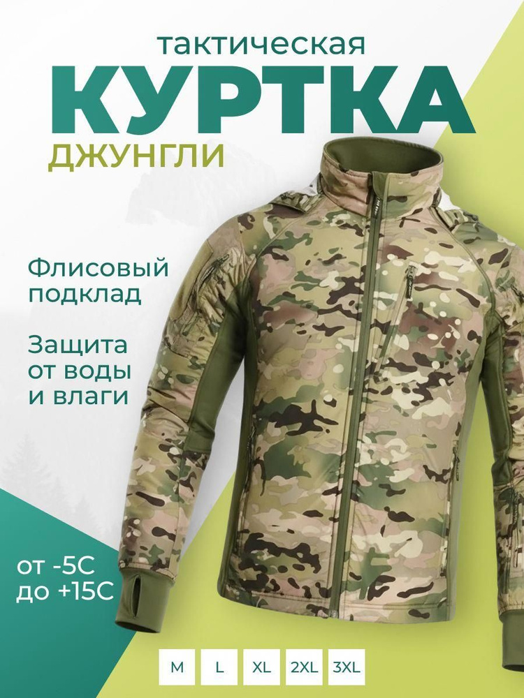 Куртка #1