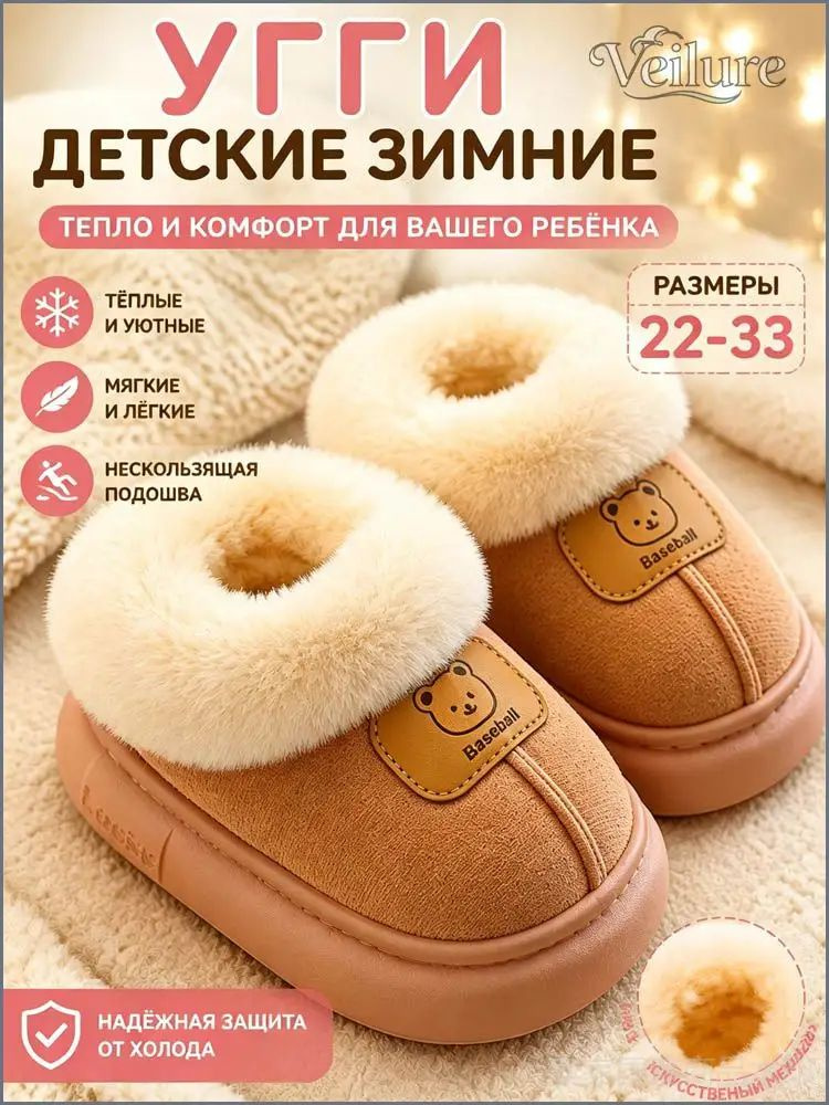Угги #1