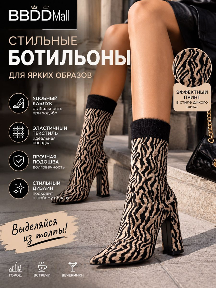 Ботинки #1