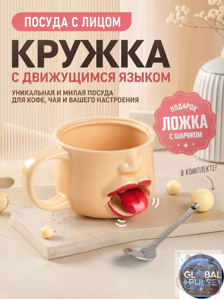 Кружка #1
