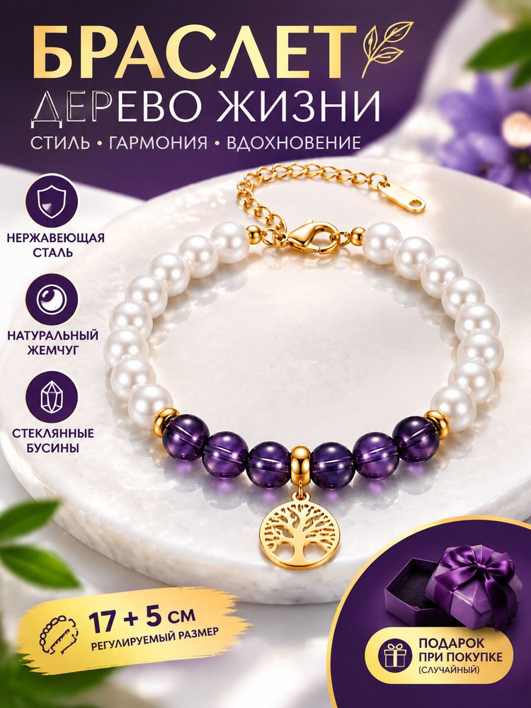 Браслет из бисера #1