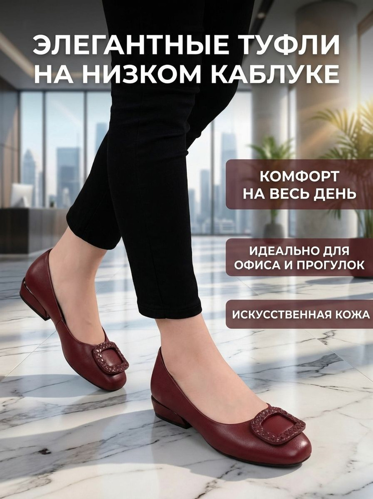 Туфли #1