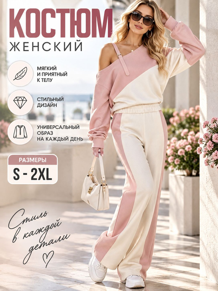 Комплект одежды #1
