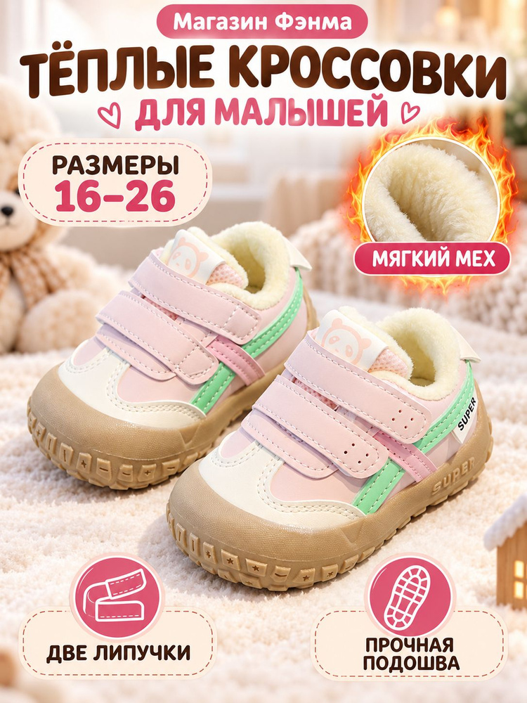 Кроссовки #1