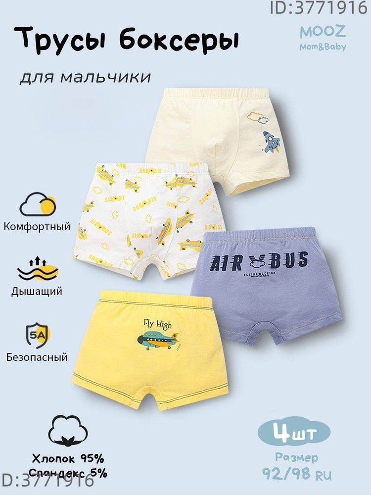 Трусы брифы, 4 шт #1