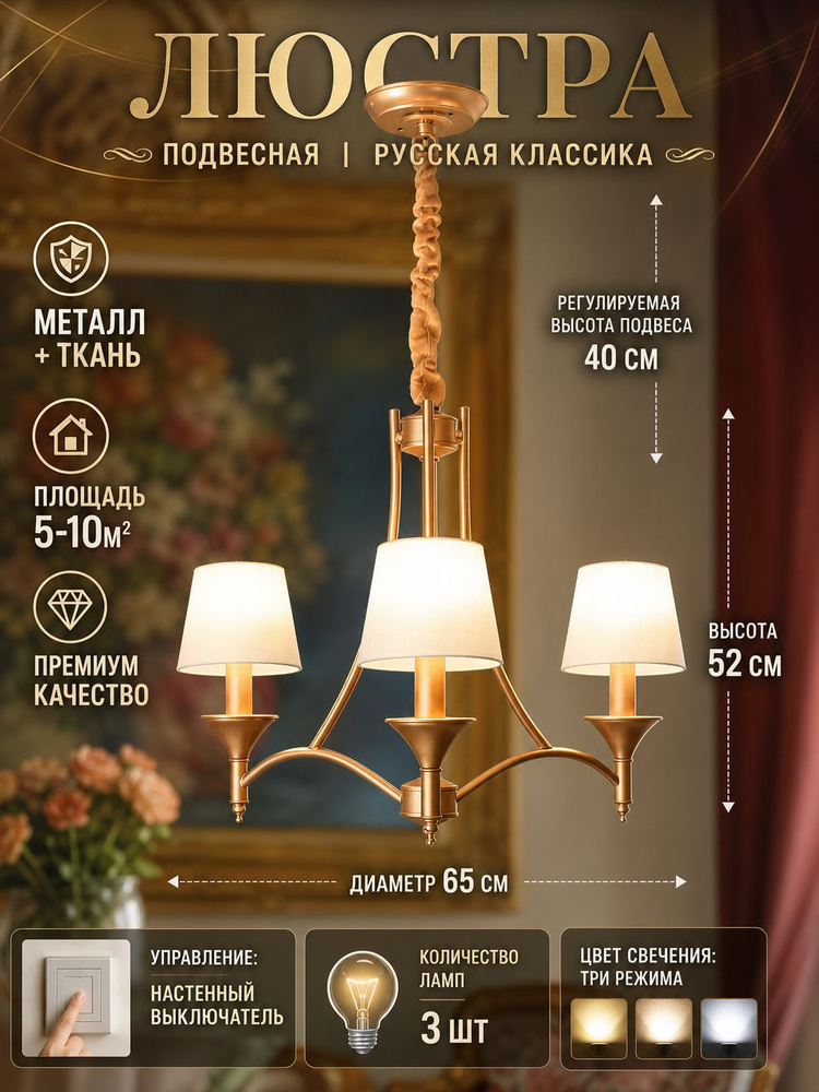 Люстра, E14, 12 Вт #1