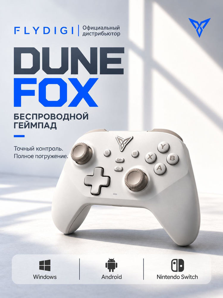 Геймпад Flydigi Dune Fox #1