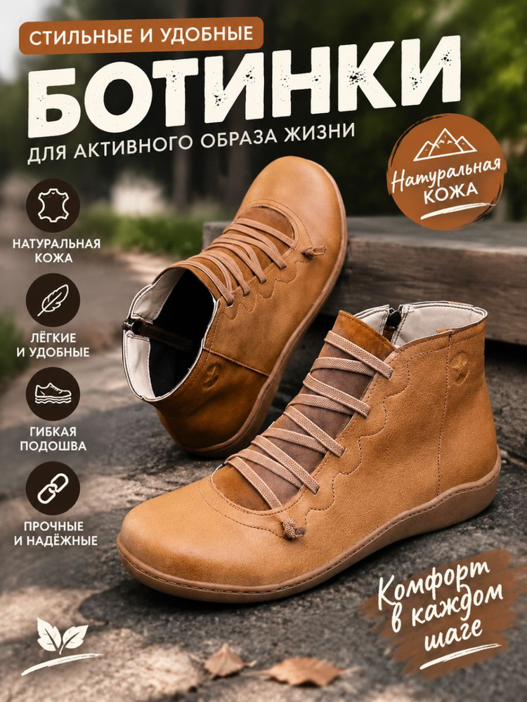 Ботинки #1