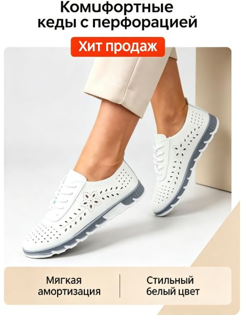 Мокасины #1