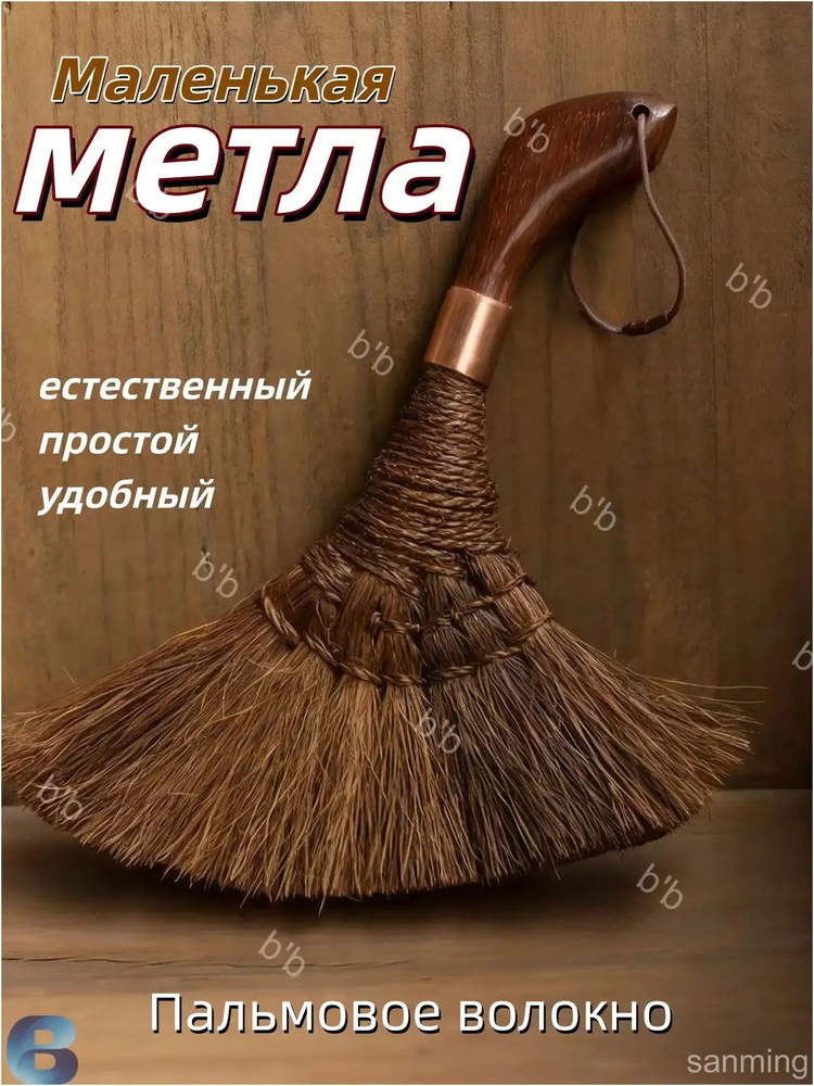 Веник #1