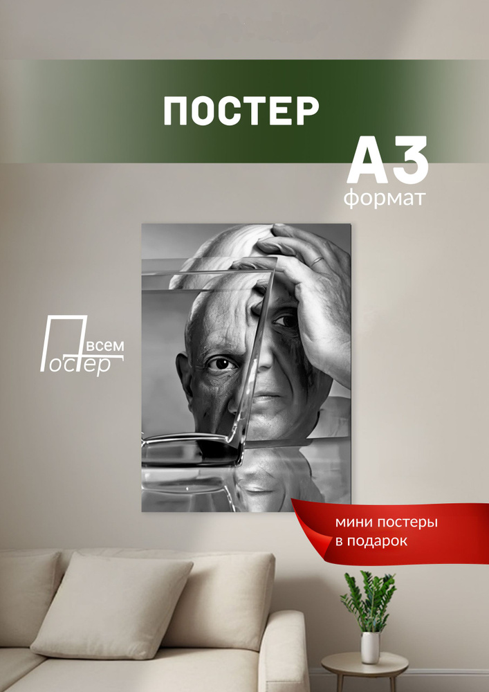 Постер всем Постер #1