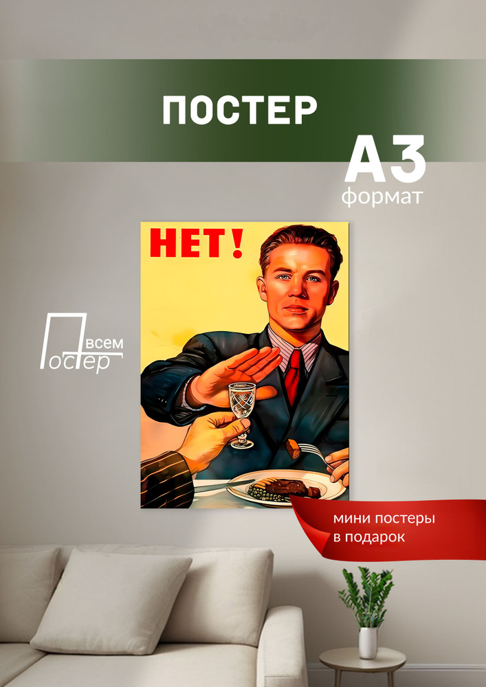 Постер всем Постер #1