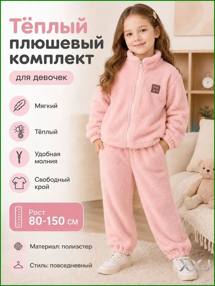 Комплект одежды #1